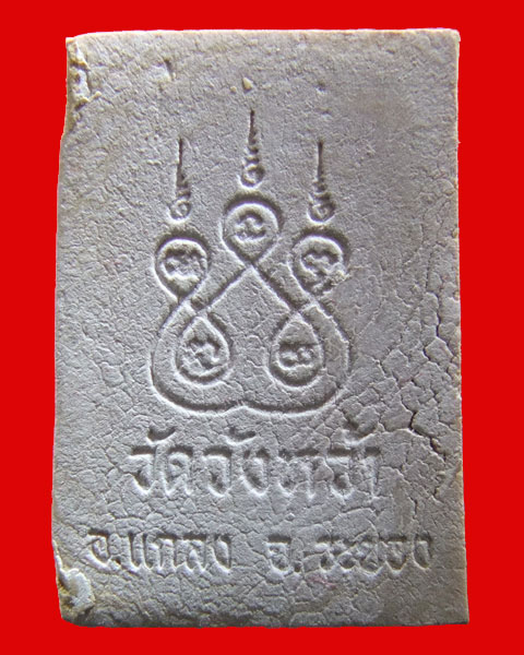 พระผงรูปเหมือนหลวงปู่คร่ำ ยโสธโร วัดวังหว้า สวยๆพร้อมกล่องเดิมครับ++