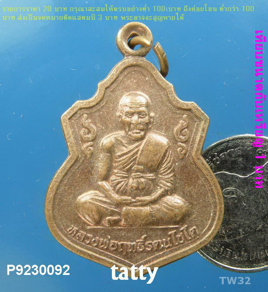 หลวงพ่อฤทธิ์ วัดชลประทานราชดำริ บุรีรัมย์ ออกวัดคลองปลาดุกตาย อ.นาดี จ.ปราจีนบุรี