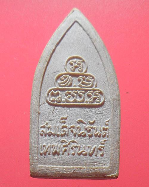 สมเด็จนิรันต์ เทพศิรินทร์ มีเกศา ท่านเจ้าคุณนรรัตน์ราชมานิต วัดเทพศิรินทร์ พร้อมกล่องเดิม