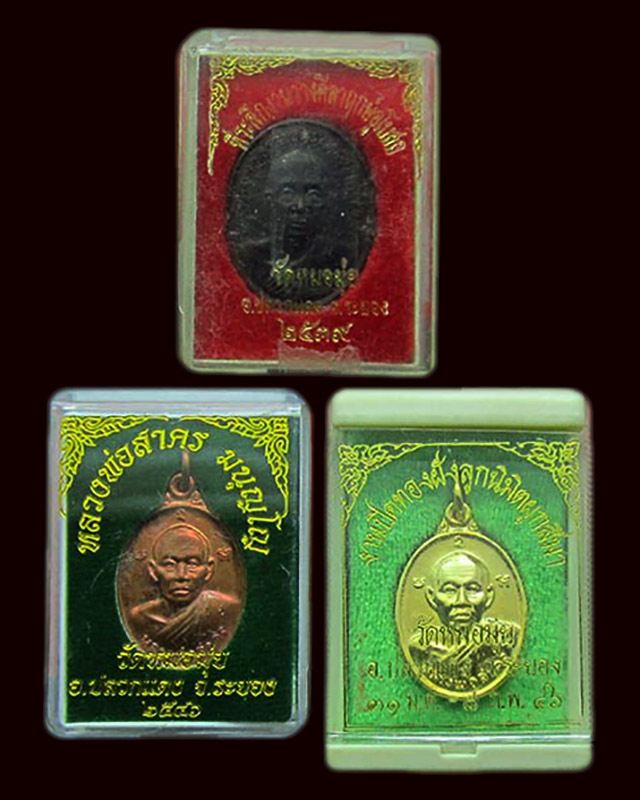 เหรียญหลวงพ่อสาคร มนุญโญ วัดหนองกรับ ออกวัดหมอมุ่ย วางศิลาฤกษ์อุโบสถ ปี ๒๕๓๙ - ผูกพัทธสีมา ปี ๒๕๔๖
