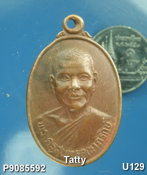  พระครูสุนทรคุณาภิรักษ์ วัดจันทคาม รุ่น1 ปี22