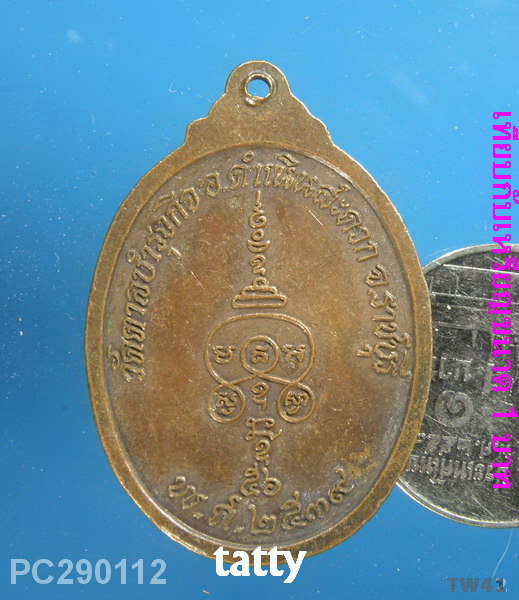 หลวงพ่อทองใบ วัดตาลกิจบำรุง อ.ดำเนินสะดวก ราชบุรี