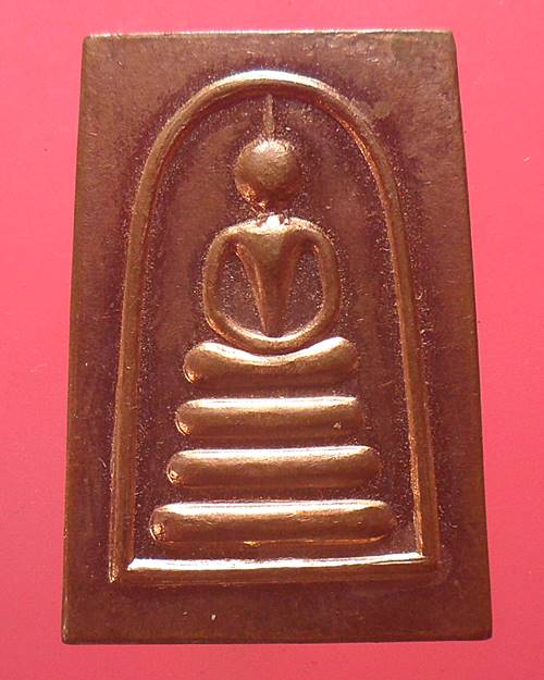 เหรียญหลวงพ่อแพ วัดพิกุลทอง สิงห์บุรี