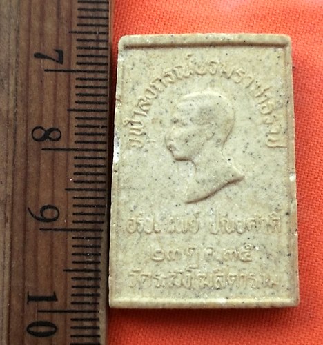 เริ่ม 10 บาท กับ พระสมเด็จ วัดระฆังโฆสิตาราม ปี๓๕ ..DM543