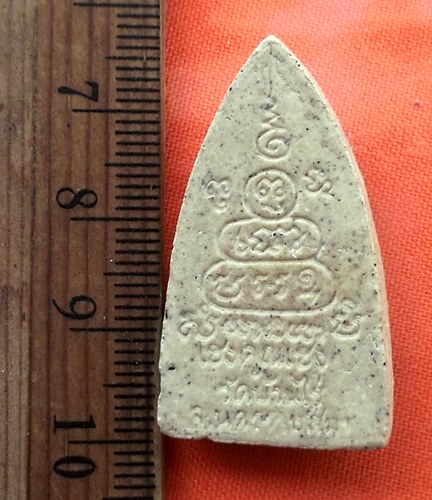 เริ่ม 10 บาท กับ พระผงหลวงพ่อคูณ วัดบ้านไร่ ..DM545