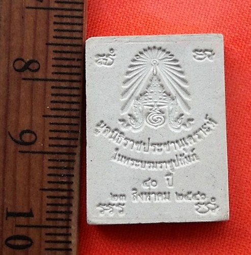 เริ่ม 10 บาท กับ พระเนื้อผง มูลนิธิราชประชานุเคราะห์ ..DM548