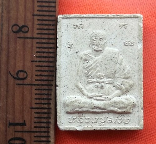 เริ่ม 10 บาท กับ พระผงหลวงปู่ม่วง วัดบ้านทวน กาญจนบุรี... ..DM550