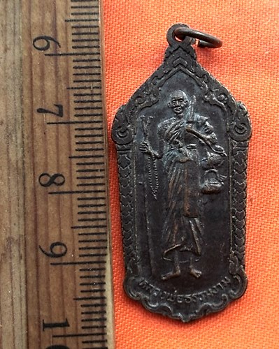 เริ่ม 10 บาท กับ เหรียญพระสีวลี หลวงพ่อธรรมงาม รุ่น๒ ... ..DM552