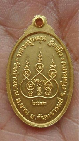 หลวงปู่หมุน ฐิตสีโล เล็กหน้าใหญ่กะไหล่ทอง ตอกโค๊ต