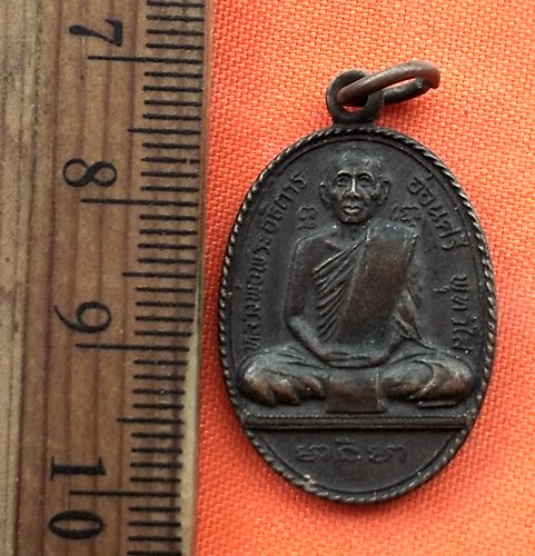 เริ่ม 10 บาท กับ เหรียญหลวงพ่ออธิการอ่อนศรี พุทวังโส หลังหลวงพ่อโพธิ์ลังกา วัดราชสิงขร ยานนาวา กรุงเ