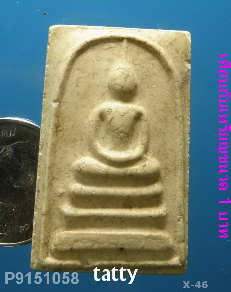 พระสมเด็จ พระอาจารย์สุรเสียง วัดป่าเลิงจาน มหาสารคาม