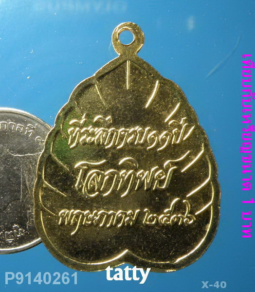 ร.5 หนังสือโลกทิพย์สร้าง 