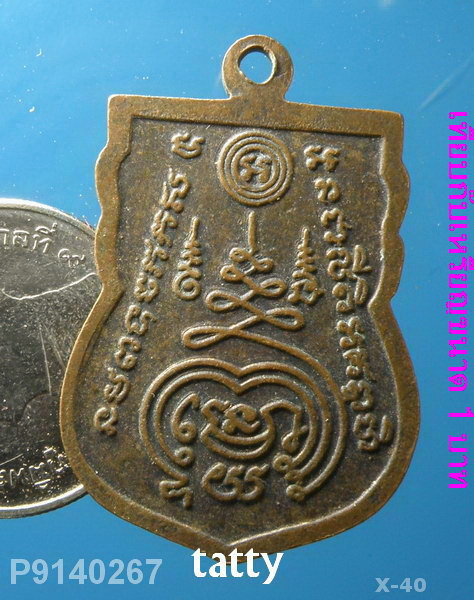 หลวงปู่บุญ (ว.ต.ร.) ไม่ทราบวัด