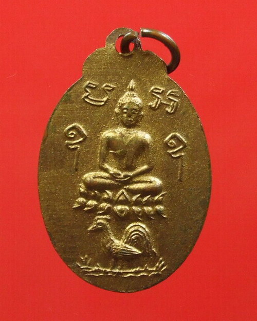 เหรียญหลวงพ่อปาน วัดบางนมโค สร้างวัดเขาสพานนาค ปี ๐๒ พิมพ์ทรงไก่ ( กะหลั่ยทองบรอนกระป๋อง ) ( ๒ )