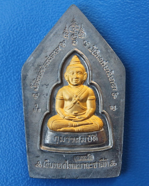 ขุนแผนกุมารทองหลวงพ่อพูล วัดไผ่ล้อม