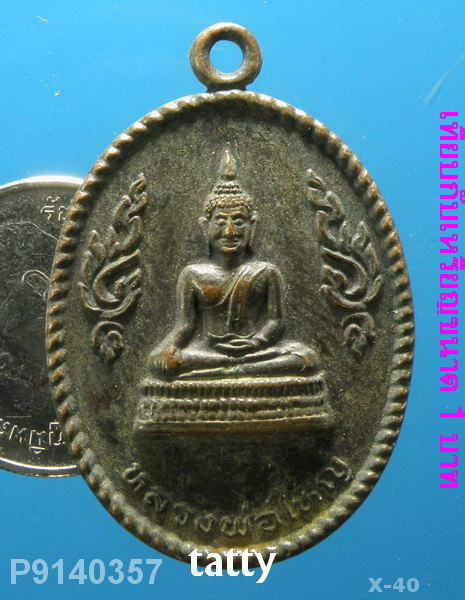 หลวงพ่อใหญ่ วัดหลักสาม กทม ปี49