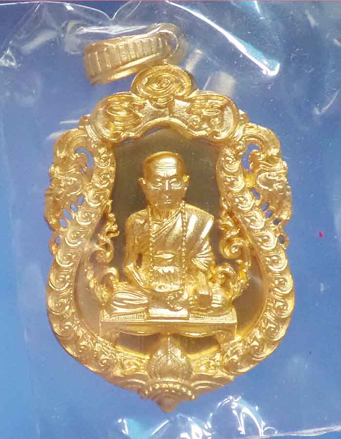 @^_^@เหรียญเจริญพร สดุ้งกลับ หลวงพ่อคำบุ วัดกุดชมพู ปี 54 เนื้อทองบรอนท์ชุบทอง@^_^@