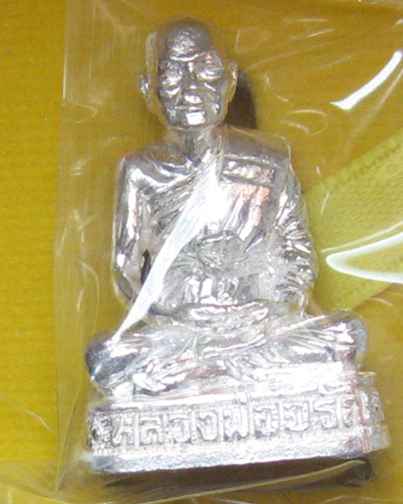 หลวงพ่อจรัญ ฐิตธมฺโม วัดอัมพวัน จ.สิงห์บุรี