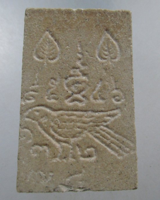 ๒๐ พระสมเด็จหลังนกสาริกา