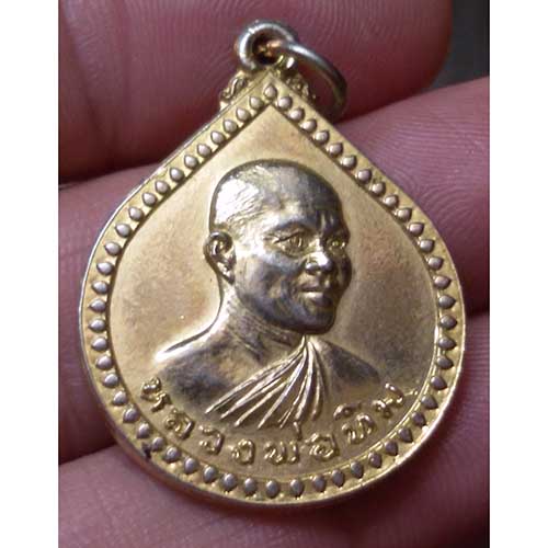 เหรียญหลวงพ่อทิม วัดช้างให้ ปี 20