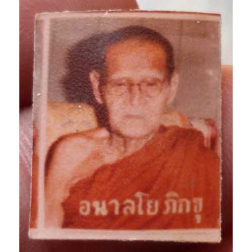 รูปขนาดห้อยคอ หลวงปู่ขาว อนาลโย วัดถ้ำกลองเพล