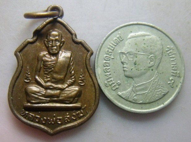 **วัดใจ**เหรียญอาร์มเล็ก หลวงพ่อสงฆ์ วัดเจ้าฟ้าศาลาลอย ชุมพร ปี ๒๕๑๗**สวยๆ เชิญชมครับ