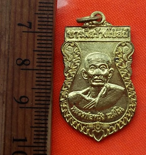 เริ่ม 10 บาท กับ เหรียญหลวงพ่อหวัง วัดเกษตราราม  จ.นครปฐม  ..DN593