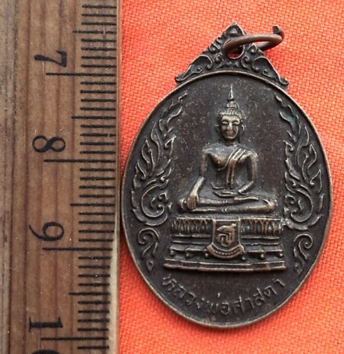 เริ่ม 10 บาท กับ เหรียญหลวงพ่อศาสดา วัดสุวรรณาราม ธนบุรี ปี๒๔  ..DN600