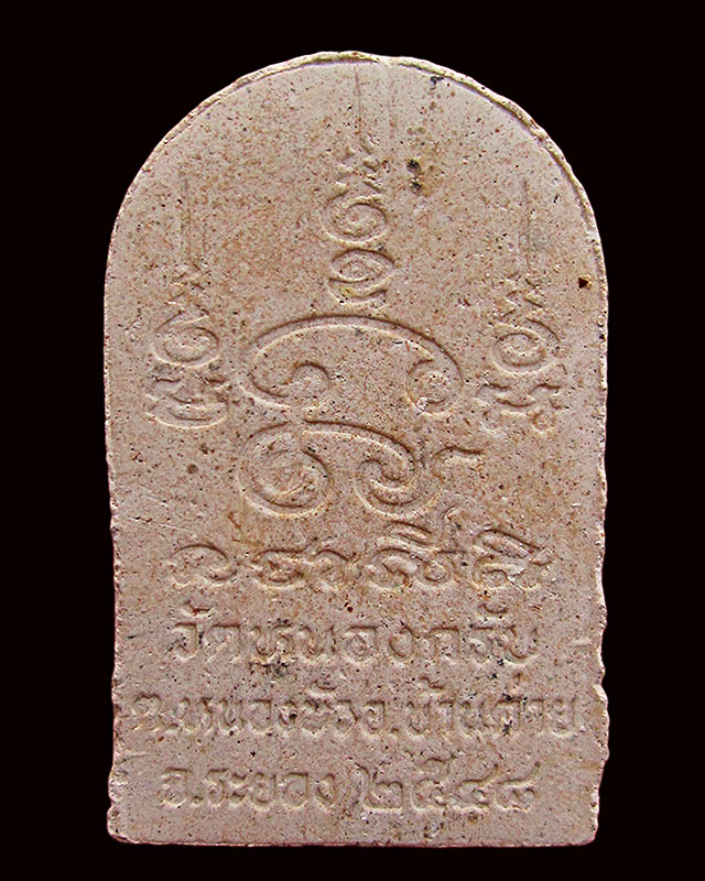 แม่นางกวักผงพรายกุมาร นะโภคทรัพย์ ทาทอง หลวงพ่อสาคร มนุญโญ วัดหนองกรับ จ.ระยอง ปี ๒๕๔๘