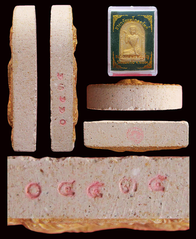 แม่นางกวักผงพรายกุมาร นะโภคทรัพย์ ทาทอง หลวงพ่อสาคร มนุญโญ วัดหนองกรับ จ.ระยอง ปี ๒๕๔๘