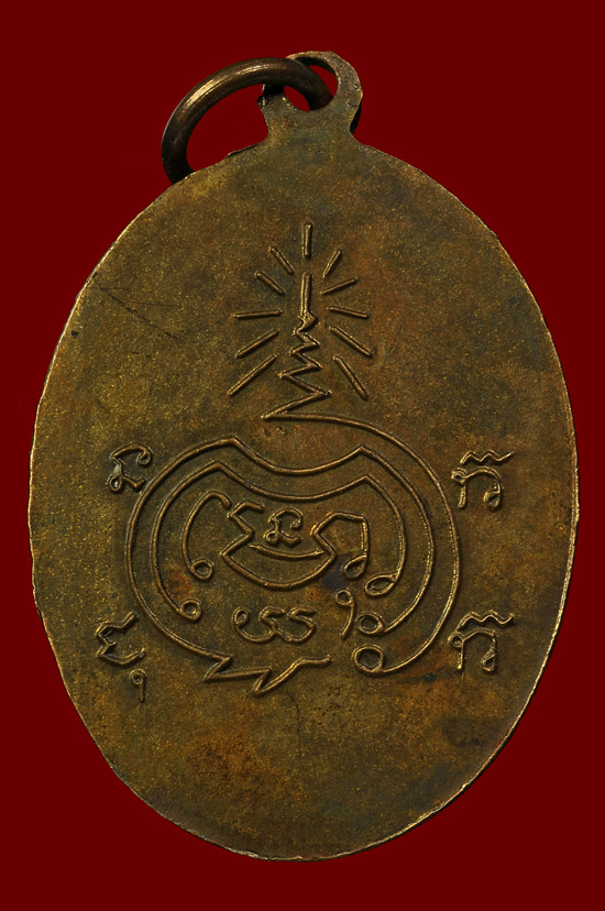เหรียญหลวงพ่อเขียนเนื้อทองแดงกะไหล่ทอง วัดชัยมงคล จ.พิจิตร พศ.2517