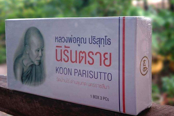 หลวงพ่อคูณ EOD ชุดE1