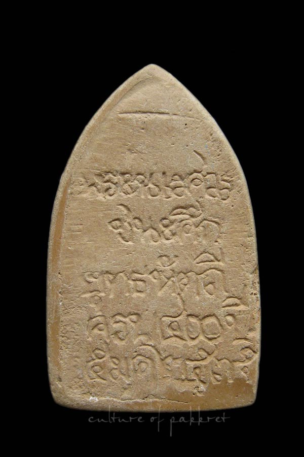 พระขุนแผนยุทธหัตถี 400 ปี จ.สุพรรณบุรี (1112)