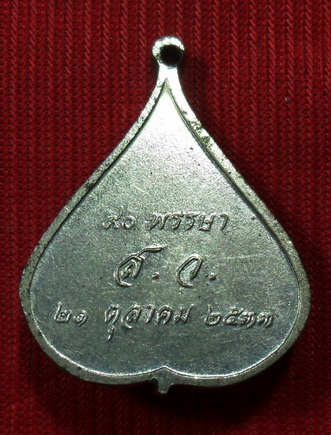 """วัดใจเคาะเดียว""""เหรียญพระพุทธชินสีห์ หลัง สว. พิมพ์ใหญ่ ปี2533 วัดบวรฯ กทม.