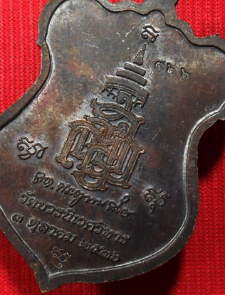 """วัดใจเคาะเดียว"""" เหรียญโล่ห์ใหญ่ ฉลุประกบยกซุ้ม ทองแดง หน้ากากทอง หลวงปู่ทวด ญสส. ปี 36 