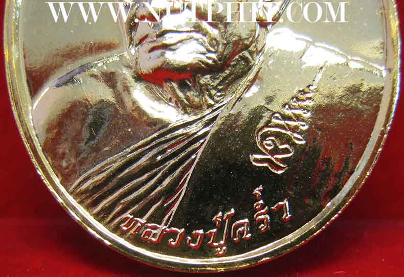 เหรียญหลวงปู่คร่ำ วัดวังหว้า ระยอง พ.ศ.๒๕๓๗ มาพร้อมกล่องเดิม สวยหรูสุดฤทธิ์*232