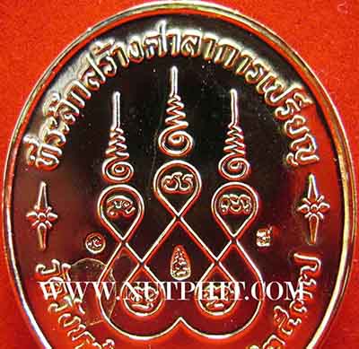 เหรียญหลวงปู่คร่ำ วัดวังหว้า ระยอง พ.ศ.๒๕๓๗ มาพร้อมกล่องเดิม สวยหรูสุดฤทธิ์*232