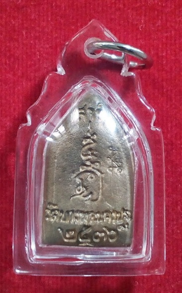 เหรียญหล่อ เสาร์5 หลวงพ่อเปิ่น ขี่เสือ เนื้อระฆังเก่า ปี36 ตอกโค๊ตด้านหลัง....เคาะเดียวแดง...