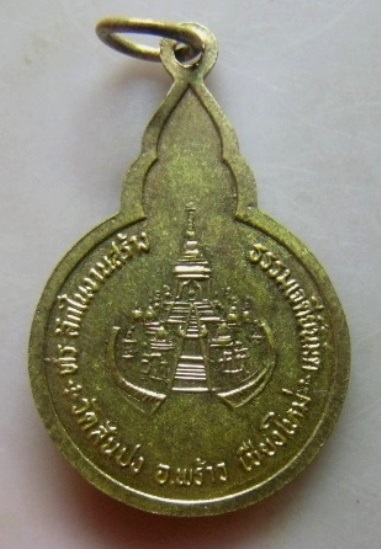 **วัดใจ**เหรียญหลวงปู่แหวน วัดดอยแม่ปั๋ง รุ่นสุดท้ายที่หลวงพ่อปลุกเสก ออกวัดสันปง จ.เชียงใหม่**