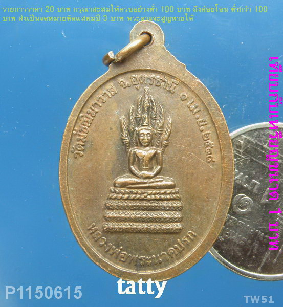 พระธรรมปริยัติโมลี วัดมัชฌิมาวาส อุดรธานี ปี38