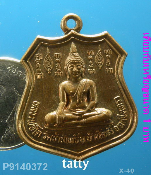 หลวงพ่อโต วัดบ้านโพธิ์ หลังหลวงพ่อเต๋า อ.บ้านโพธิ์ ฉะเชิงเทรา