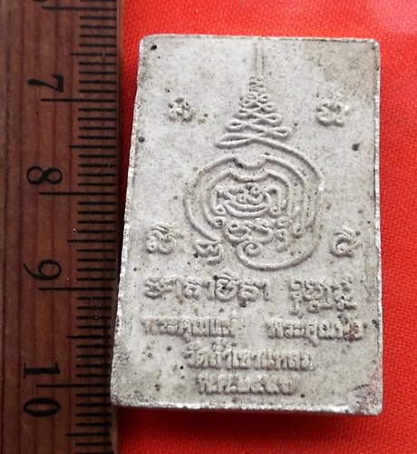 เริ่ม 10 บาท กับ ผงพระคุณแม่ พระคุณพ่อ วัดถ้ําเขาแหลม จ.กาญจนบุรี  ..DN604