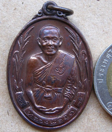 เหรียญรวงข้าว หลวงพ่อยิด วัดหองจอกจ.ประจวบคีรีขันธ์ ปี2534 พร้อมใบประกาศรางวัลที่3 เนื้อทองแดง รุ่นส
