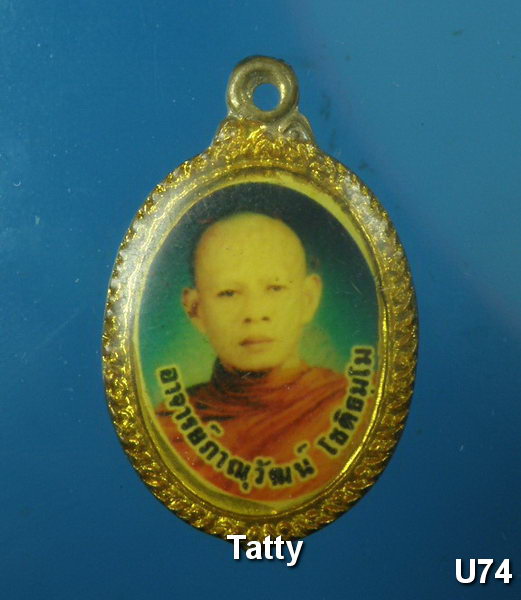 อาจารย์ภานุวัฒน์ สำนักสงฆ์โรจน์รุ่ง(ถ้ำเหล็กไหล) ราชบุรี