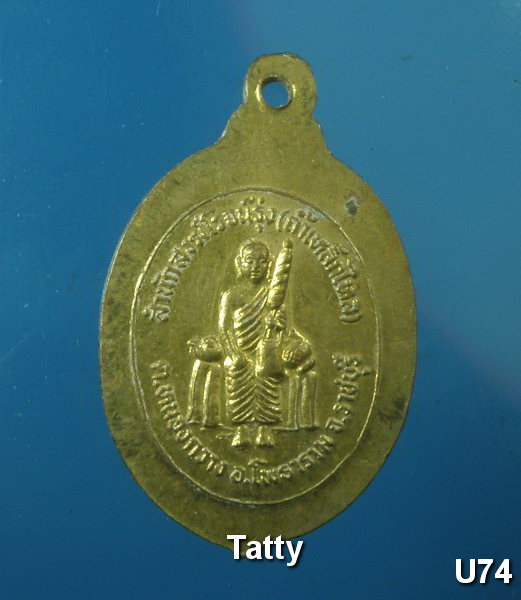 อาจารย์ภานุวัฒน์ สำนักสงฆ์โรจน์รุ่ง(ถ้ำเหล็กไหล) ราชบุรี