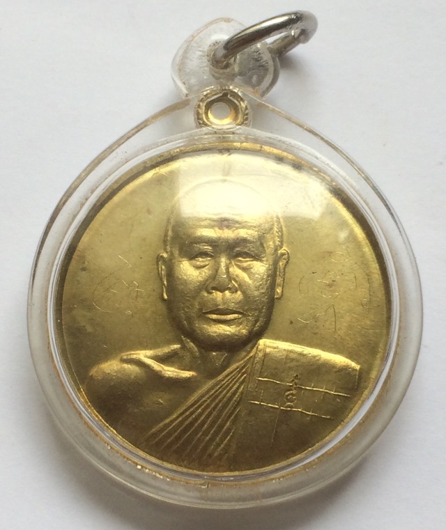 เหรียญเลื่อนสมณศักดิ์ หลวงพ่อตัด วัดชายนา เนื้อฝาบาตร ปี 48