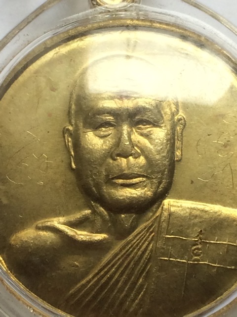 เหรียญเลื่อนสมณศักดิ์ หลวงพ่อตัด วัดชายนา เนื้อฝาบาตร ปี 48