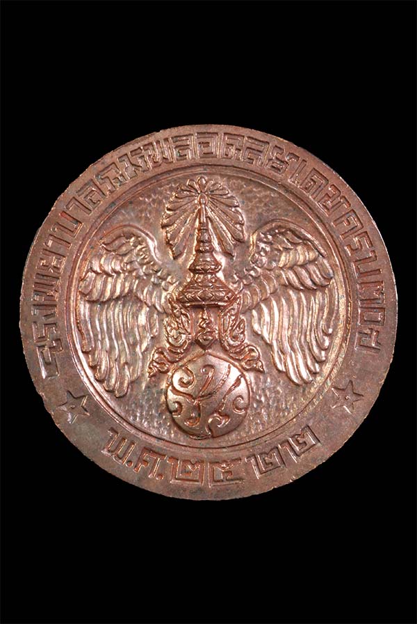 เหรียญในหลวง คุ้มเกล้า เนื้อนวะ ปี2522 เหรียญประสบการณ์สูงเข้าชมก่อนครับ