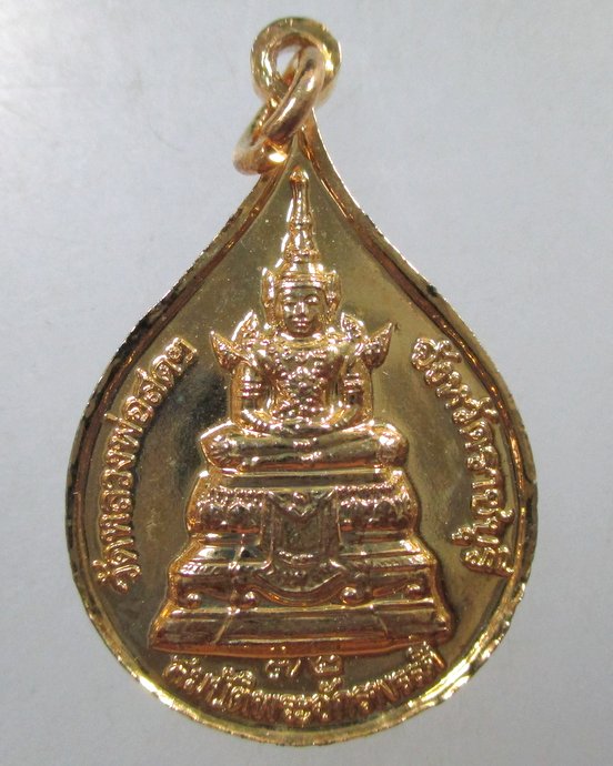 เคาะเดียว เหรียญสมเด็จพระธรรมกาย สมบัติพระจักรพรรดิ์ วัดหลวงพ่อสดฯ จ.ราชบุรี