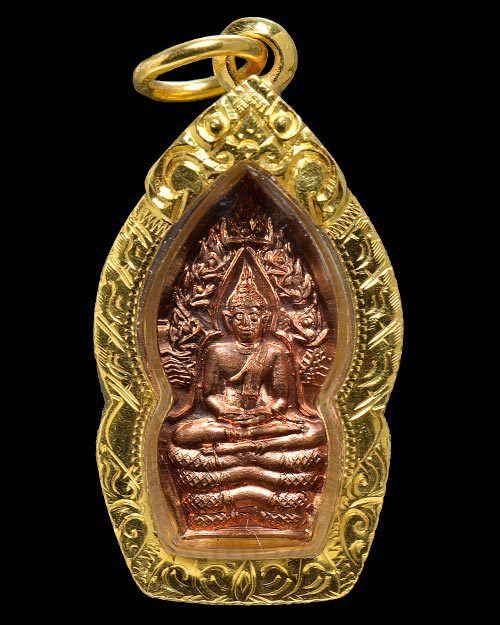 7900 เรื่องเงียบครับ..ปรกพญานาคพ่นน้ำสวยๆครับ เลี่ยมทองพร้อมใช้ หลวงปู่หมุน